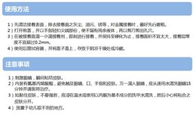 阿隆發(fā)瞬干膠使用方法及注意事項(xiàng)