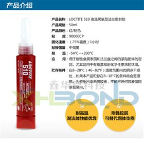 樂泰510價(jià)格多少錢