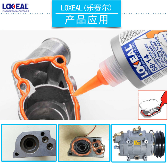 樂(lè)賽爾59-20液體密封膠